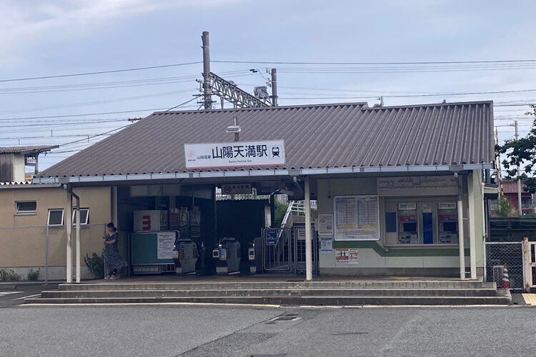 山陽電鉄網干線「天満」駅まで徒歩約8分