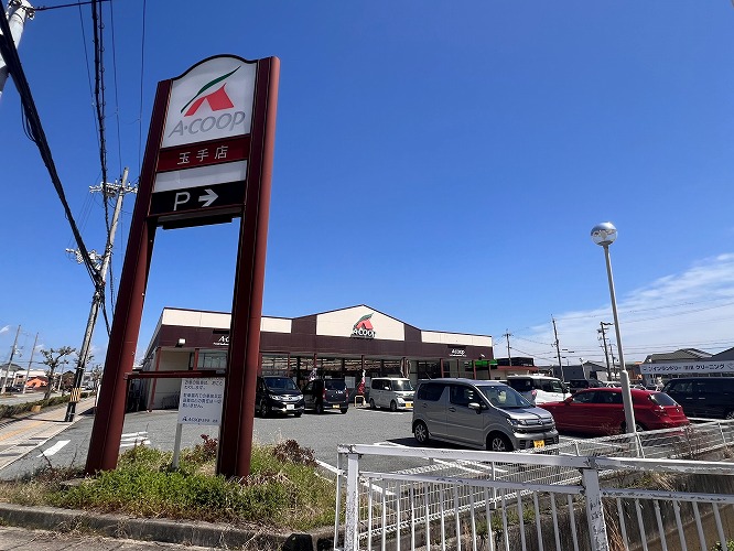 Aコープ玉手店まで徒歩約5分